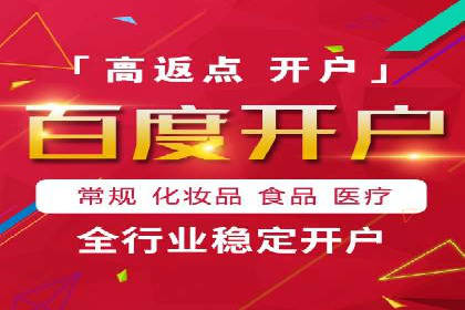 百度推广服务费实战案例分享